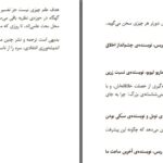 دانلود پی دی اف کتاب گیتی از هیچ چرا به جای هیچ ، چیزی هست لارنس ام. کراوس PDF