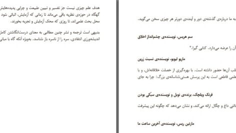 دانلود پی دی اف کتاب گیتی از هیچ چرا به جای هیچ ، چیزی هست لارنس ام. کراوس PDF