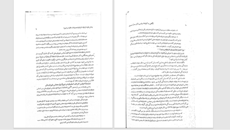 دانلود پی دی اف کتاب نگاهی به کارنامه سیاسی محمد مصدق دکتر جلال متینی PDF