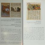 دانلود پی دی اف کتاب هنر اسلامی آنته هاگه دورن PDF
