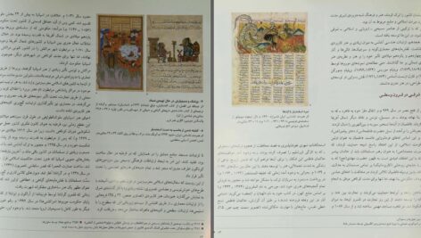 دانلود پی دی اف کتاب هنر اسلامی آنته هاگه دورن PDF