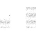 دانلود پی دی اف کتاب داستان جهان بارت پینچن بارتلمه براتیگان و … علی معصومی PDF