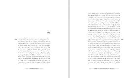 دانلود پی دی اف کتاب داستان جهان بارت پینچن بارتلمه براتیگان و … علی معصومی PDF