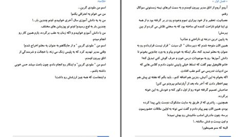 دانلود پی دی اف کتاب دیفای ال. جی. شن PDF