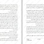 دانلود پی دی اف کتاب قتلگاه لی چایلد PDF
