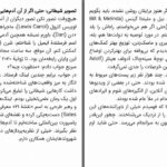 دانلود پی دی اف کتاب کج باوری دن آریلی PDF