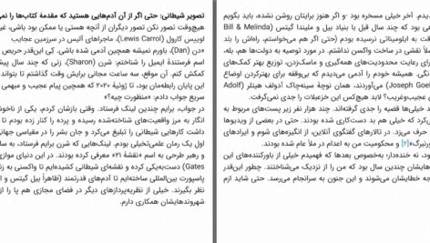 دانلود پی دی اف کتاب کج باوری دن آریلی PDF