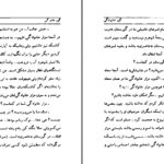 دانلود پی دی اف کتاب گور خانوادگی عزیز نسین PDF