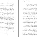 دانلود پی دی اف کتاب مرگ ایوان ایلیچ لئو تولستوی PDF