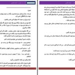 دانلود پی دی اف کتاب آیدا و مرد مغرور شایسته نظری PDF