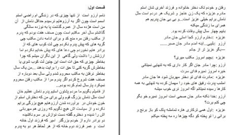 دانلود پی دی اف کتاب بازی های روزگار دینا عمر PDF