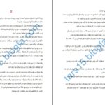 دانلود پی دی اف کتاب جیغ آر. آل. استاین PDF