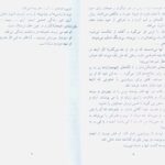 دانلود پی دی اف کتاب دختر سایه آر. آل. استاین PDF