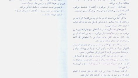 دانلود پی دی اف کتاب دختر سایه آر. آل. استاین PDF