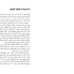 دانلود پی دی اف کتاب عطیۀ برتر پائولو کوئلیو PDF