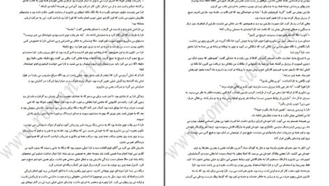 دانلود پی دی اف کتاب فرشته نگهبان پاتریشیا ویلسون PDF