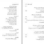 دانلود پی دی اف کتاب مکتب های ادبی جلد دوم رضا سید حسینی PDF