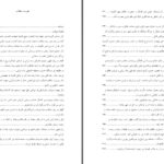 دانلود پی دی اف کتاب تحفه الخانی محمد قاضی وفا کرمینگی PDF