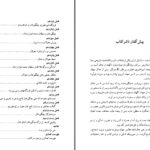 دانلود پی دی اف کتاب چنگیز خان هارولد لمب PDF