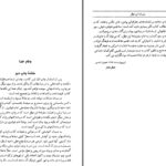 دانلود پی دی اف کتاب سفرنامه ابن حوقل PDF