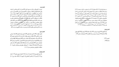 دانلود پی دی اف کتاب سفرنامه ساحل خزر ویلیام ریچارد هولمز PDF