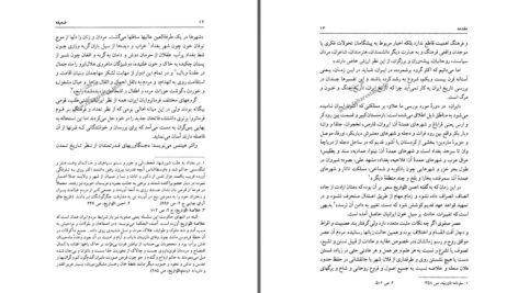 دانلود پی دی اف کتاب ضعیفه بنفشه حجازی PDF