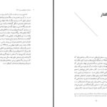 دانلود پی دی اف کتاب ملت ها و ناسیونالیسم پس از 1780 اریک جی.. هابسبام PDF
