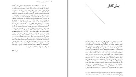 دانلود پی دی اف کتاب ملت ها و ناسیونالیسم پس از 1780 اریک جی.. هابسبام PDF