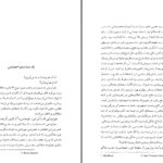دانلود پی دی اف کتاب پاییز پدرسالار گابریل گارسیا مارکز PDF