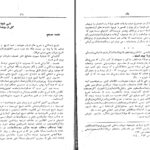 دانلود پی دی اف کتاب تکلمه حواشی نفخات الانس شرح حال جامی عبدالغفور لاری PDF