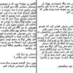 دانلود پی دی اف کتاب احساسات پیچیده جلد دوم  از مجموعه کامورا کورا ریلی PDF