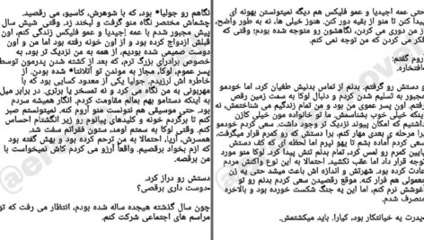 دانلود پی دی اف کتاب احساسات پیچیده جلد دوم  از مجموعه کامورا کورا ریلی PDF