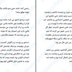 دانلود پی دی اف کتاب اسیر انتقام جلد پنجم از مجموعه زاده مافیای خون کورا ریلی PDF