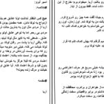دانلود پی دی اف کتاب اسیر عشق جلد 6 از مجموعه زاده مافیای خون کورا ریلی PDF