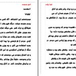 دانلود پی دی اف کتاب اسیر وسوسه کورا ریلی PDF