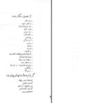 دانلود پی دی اف کتاب افسانه آفرینش صادق هدایت PDF