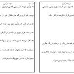 دانلود پی دی اف کتاب گرگ تنها جلد 3 پنلوپ اسکای PDF