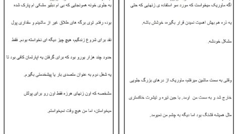 دانلود پی دی اف کتاب گرگ تنها جلد 3 پنلوپ اسکای PDF