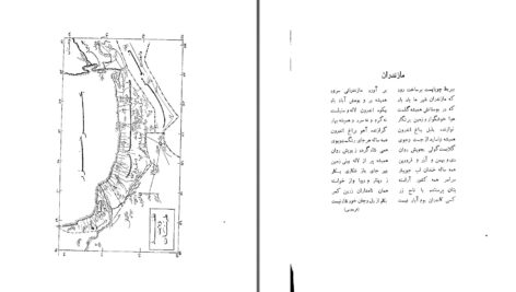 دانلود پی دی اف کتاب مازیار صادق هدایت PDF