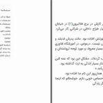 دانلود پی دی اف کتاب ملودی ادامه دارد مری هیگینز کلارک PDF