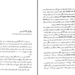 دانلود پی دی اف کتاب تصویر تلخ یک نقاش آگاتاکریستی PDF