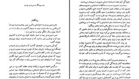 دانلود پی دی اف کتاب وقتی پتی به دانشگاه می رفت جین وبستر PDF