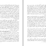دانلود پی دی اف کتاب تاریخ ادیان جلد اول نظامات مذهبی در جهان هاشم رضی PDF