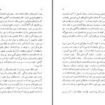 دانلود پی دی اف کتاب تاریخ ادیان جلد چهارم چگونه دین و جادو نظام اجتماعی را می سازد هاشم رضی PDF