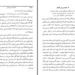 دانلود پی دی اف کتاب تاریخ ادیان جلد دوم میتولوژی اساطیر و افسانه ها هاشم رضی PDF