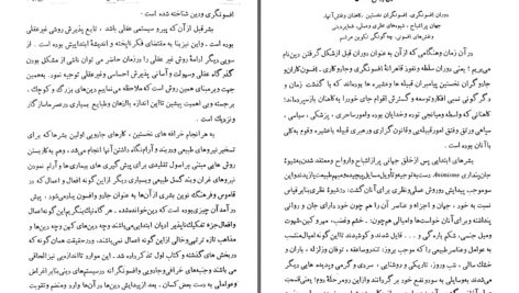 دانلود پی دی اف کتاب تاریخ ادیان جلد دوم میتولوژی اساطیر و افسانه ها هاشم رضی PDF