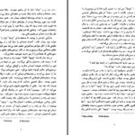 دانلود پی دی اف کتاب خرقه داستان زندگی عیسی مسیح از لوید سی. داگلاس PDF