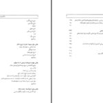 دانلود پی دی اف کتاب درآمدی بر تاریخ اسلام در قرون وسطی کلود کاهن PDF