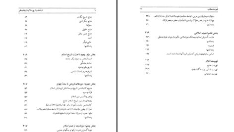 دانلود پی دی اف کتاب درآمدی بر تاریخ اسلام در قرون وسطی کلود کاهن PDF