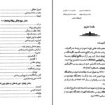 دانلود پی دی اف کتاب آیین زردشت و پارسیان جان راسل هینلز PDF